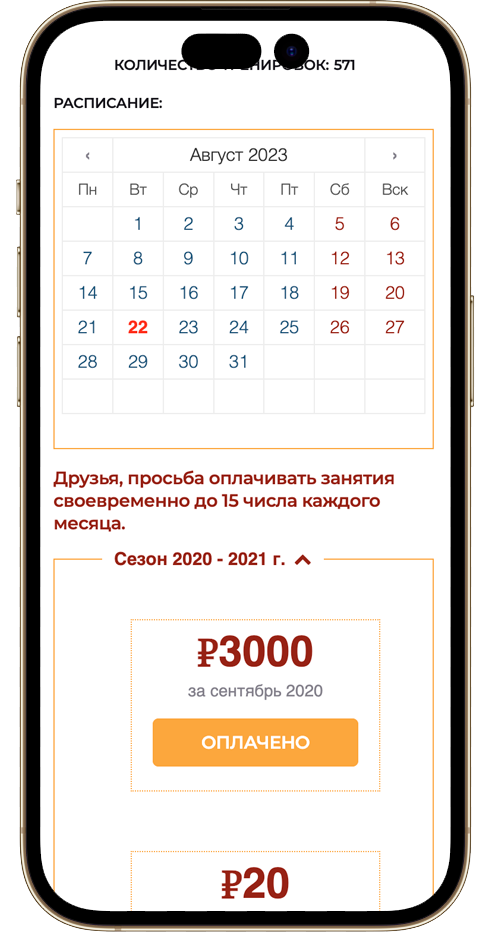 Скриншот сервиса